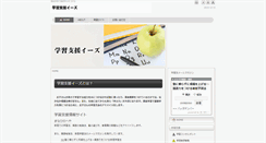 Desktop Screenshot of es70.com